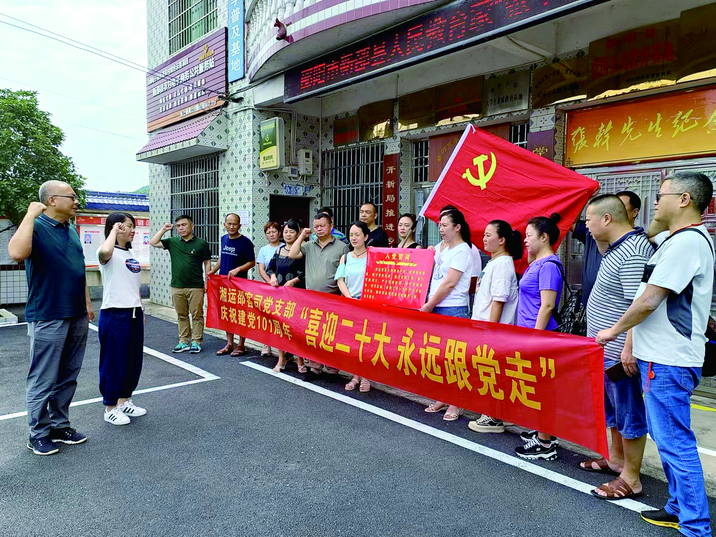 邵陽客運(yùn)分公司 開展“喜迎二十大，永遠(yuǎn)跟黨走”主題黨日活動(dòng)